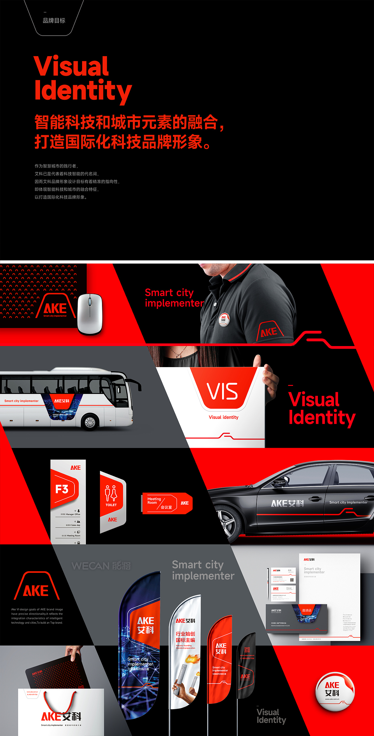 VI设计|公司VI设计|企业VI设计|品牌VI设计|集团VI设计