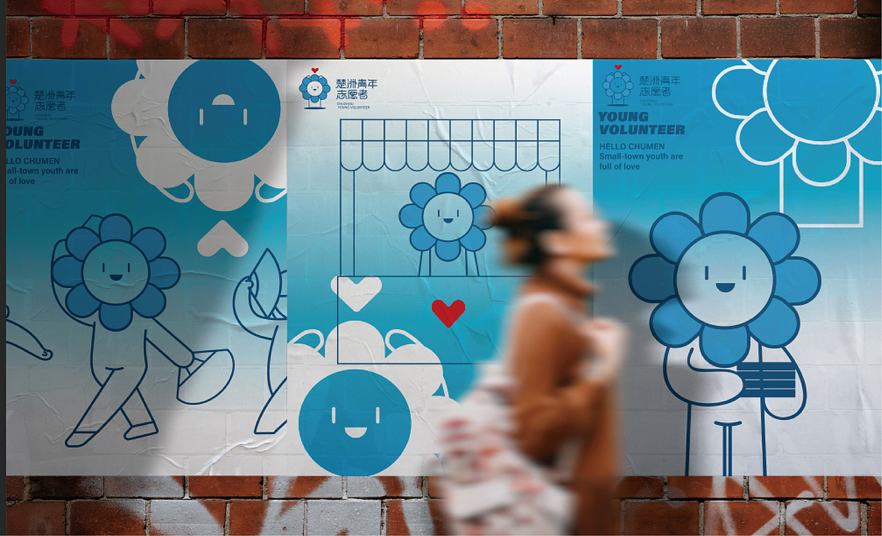 志愿者logo（图ZMzAzMjIxMTEy） - 品牌 - 站酷设计师陈不周原创素材 - 站酷ZCOOL