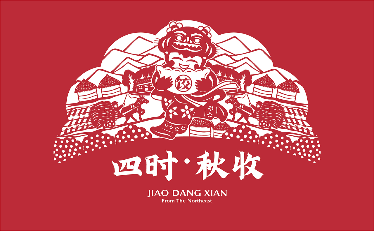 【饺当鲜】顺四时知鲜味,饺子里隐藏的浪漫仪式感(图ZMzAwNTQ4Njc2) - 品牌 - 站酷设计师某物设计原创素材 - 站酷ZCOOL