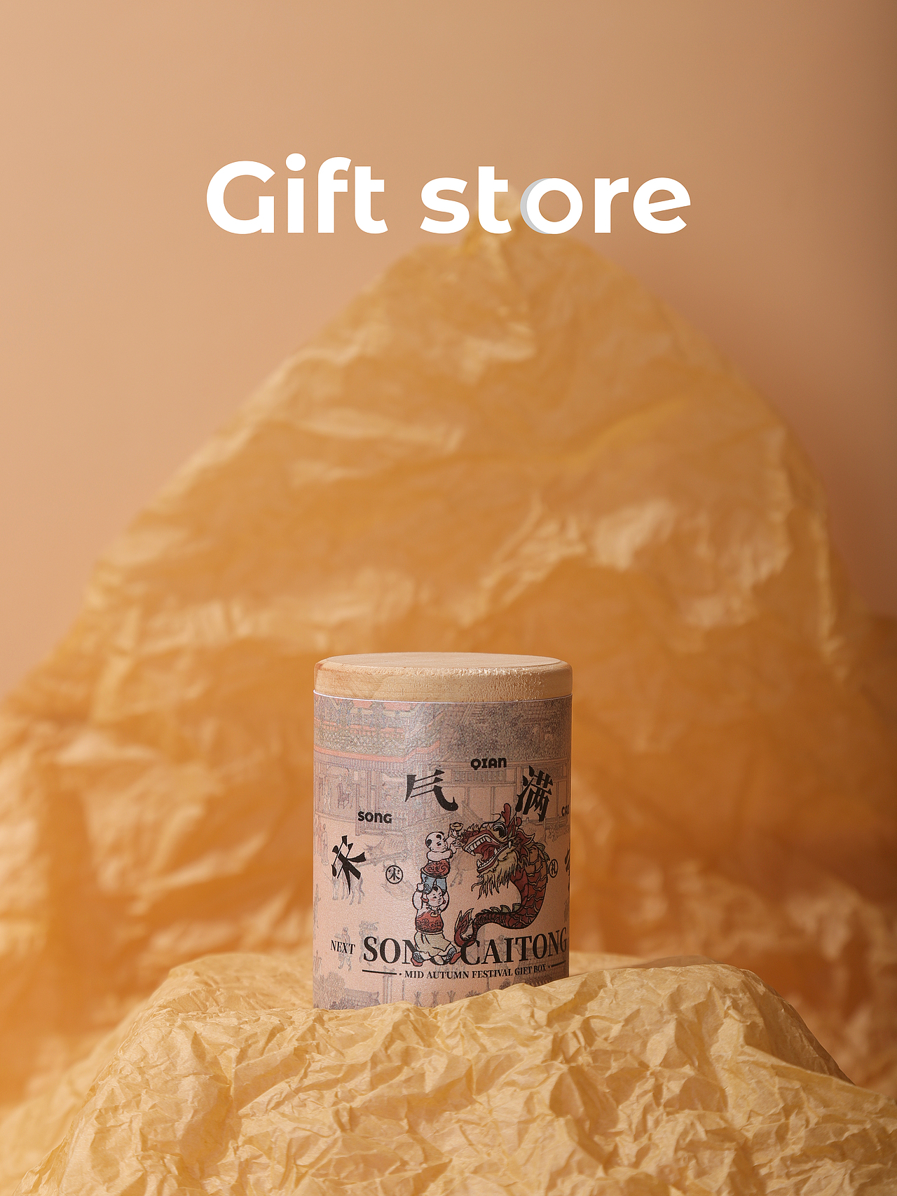 国风中秋礼盒&GIFT store（图ZMzA5NTU0Nzk2） - 产品摄影 - 站酷设计师如此执念原创素材 - 站酷ZCOOL