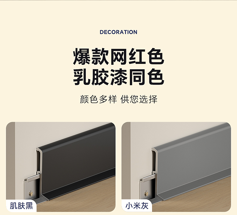 踢脚线（图ZMzY5NjA0OTky） - 电商 - 站酷设计师Alternative设计原创素材 - 站酷ZCOOL