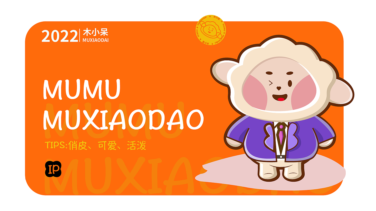 ip木小呆（图ZMzE3NzYwMDgw） - 其他UI - 站酷设计师你鞋带开了原创素材 - 站酷ZCOOL