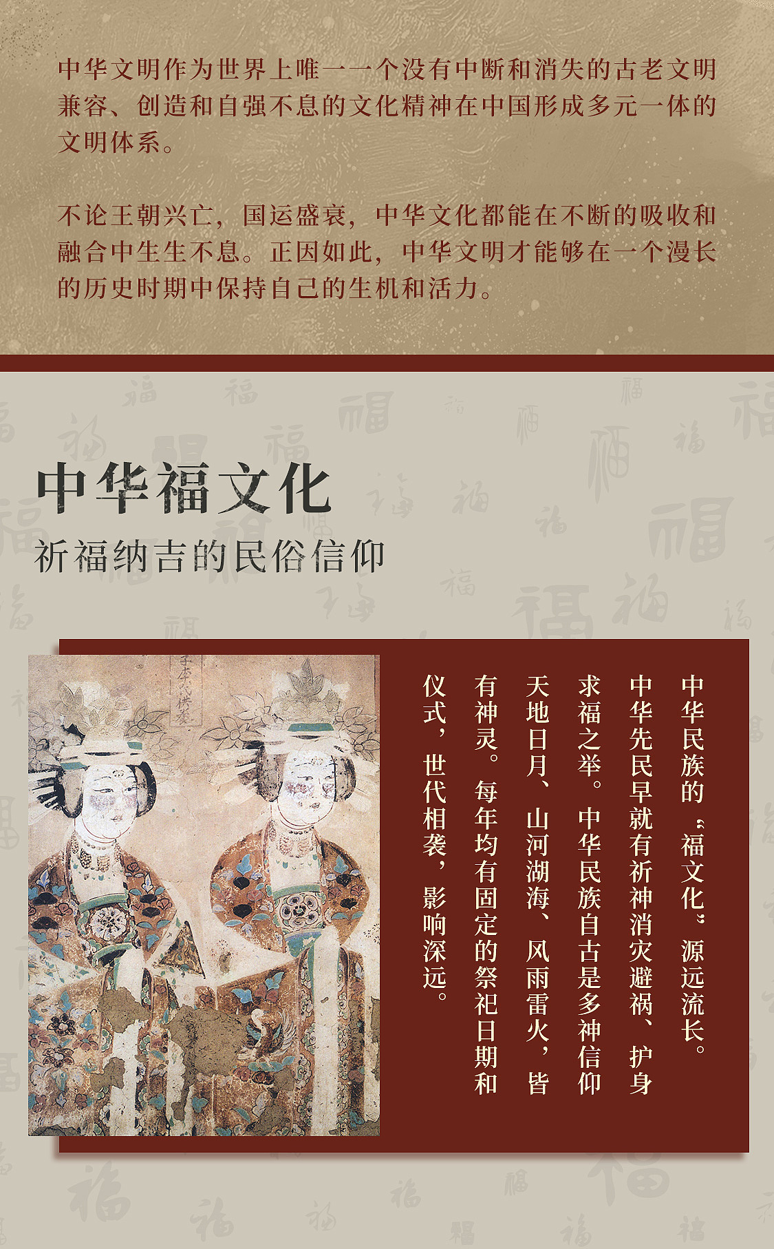 京东专题页面·福禄文化 2024龙年相关页面（图ZMzU5MTY3NzUy） - 品牌 - 站酷设计师是阿滦原创素材 - 站酷ZCOOL