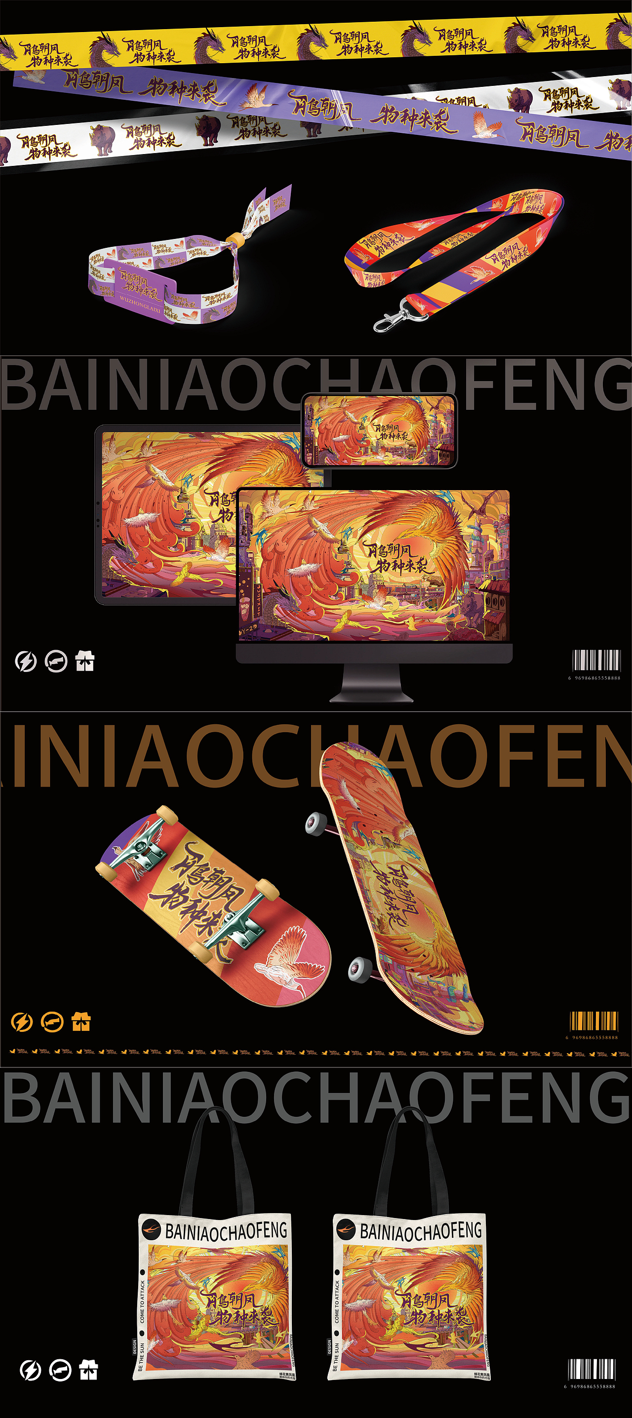 百鸟朝凤 物种来袭（图ZMzUyNTM3ODc2） - 商业插画 - 站酷设计师牙牙乐Yaya原创素材 - 站酷ZCOOL