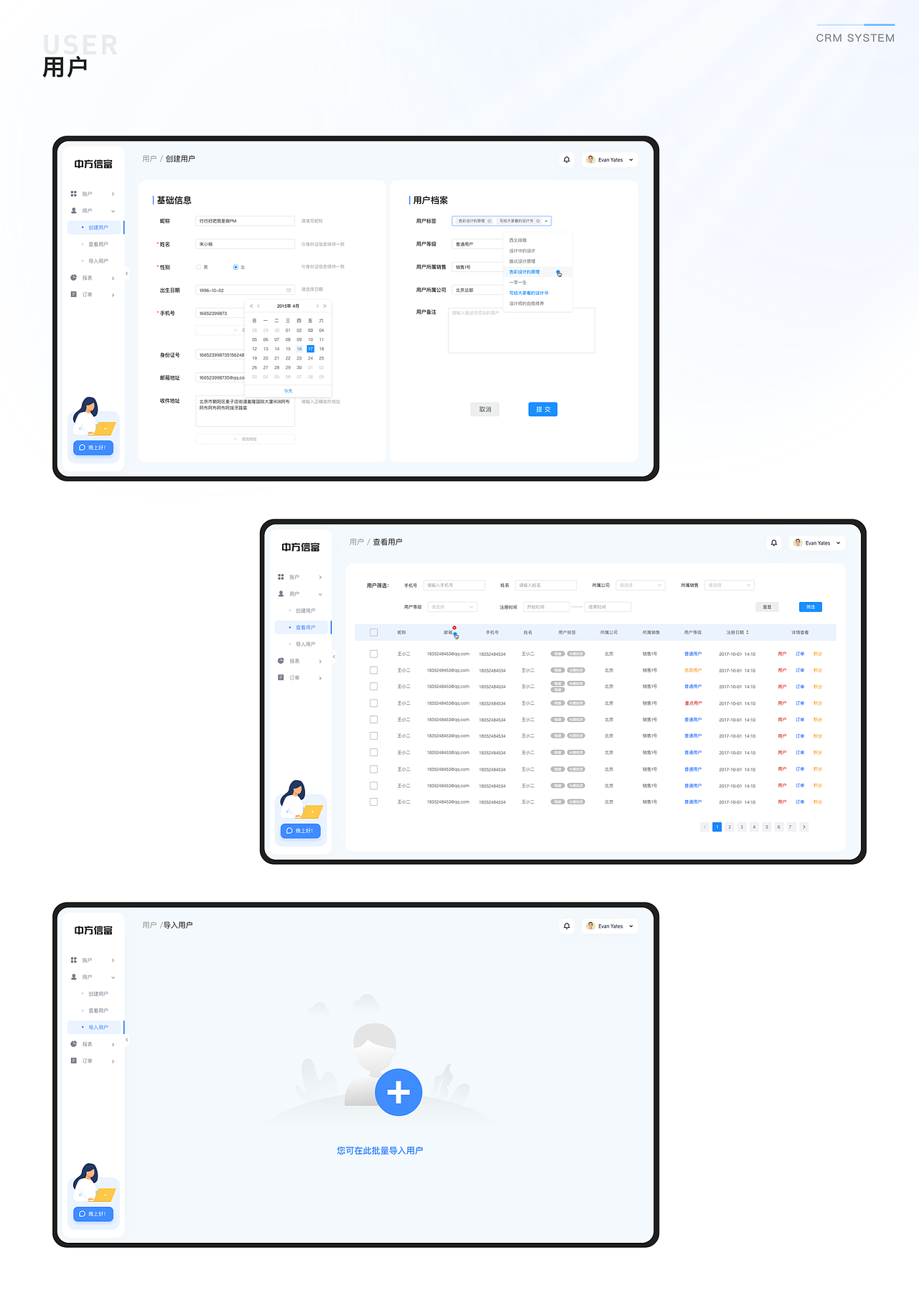 客户管理系统（图ZMzU2ODY4NzY4） - 软件界面 - 站酷设计师安宁哈塞呦原创素材 - 站酷ZCOOL