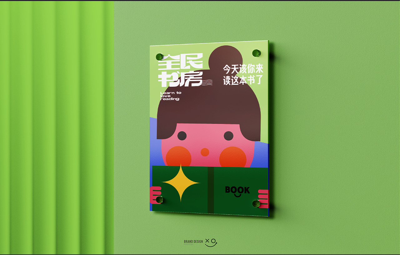 全民书房（图ZMzAyNTczNTM2） - 品牌 - 站酷设计师陈不周原创素材 - 站酷ZCOOL