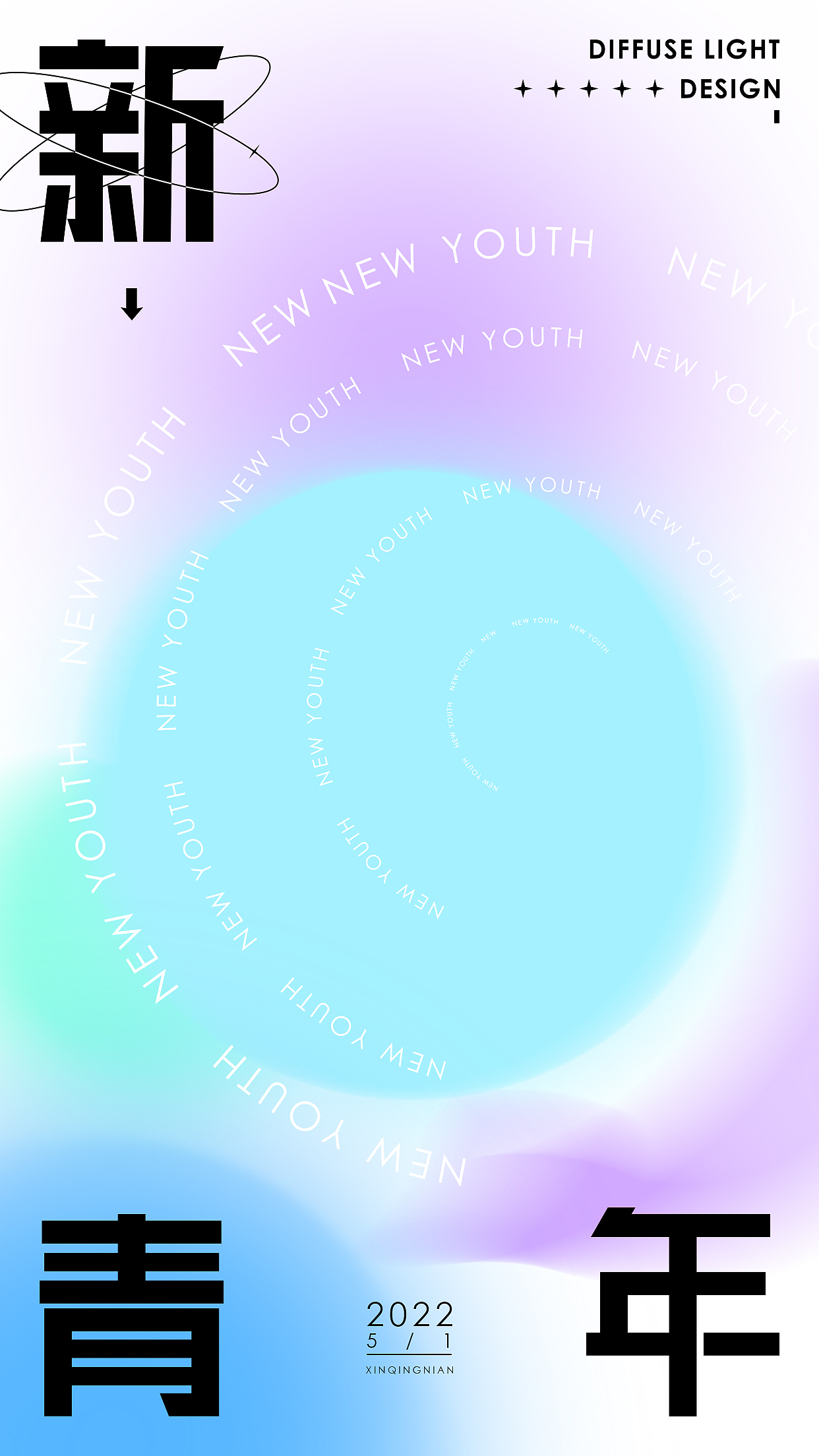 【配色练习】弥散光效果（图ZMjk5NDU5OTY0） - 海报 - 站酷设计师费皓巍原创素材 - 站酷ZCOOL