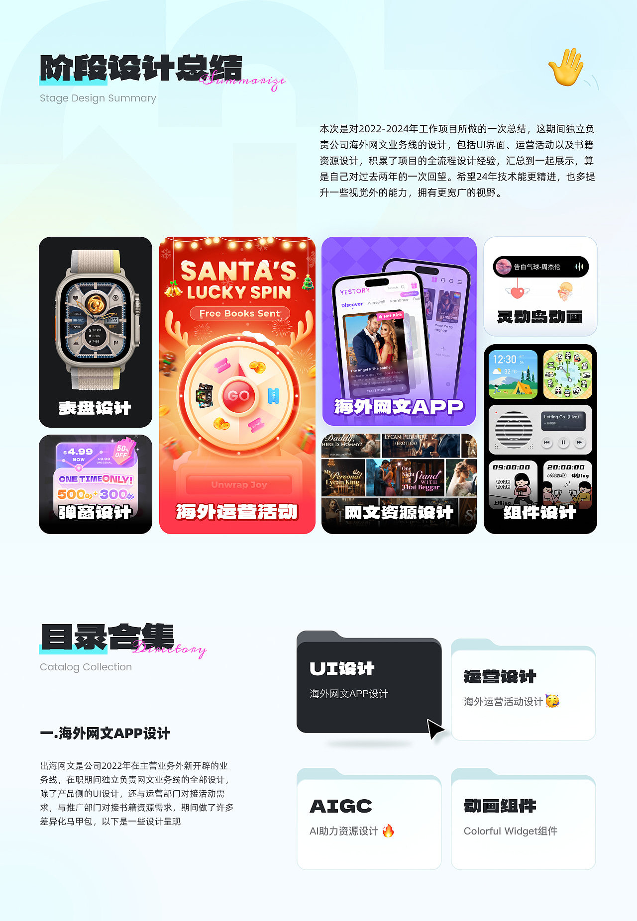 2022-2024设计总结 | 海外网文(图ZMzY5NjM3Mzgw) - APP界面 - 站酷设计师卡皮巴哈原创素材 - 站酷ZCOOL
