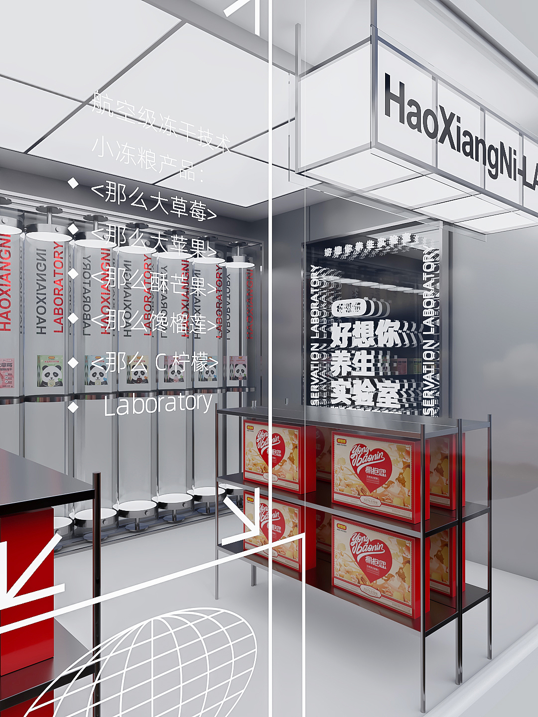 好想你-养生实验室快闪店（图ZMzI3NjM4MTY0） - 展陈设计 - 站酷设计师神美行值日生原创素材 - 站酷ZCOOL