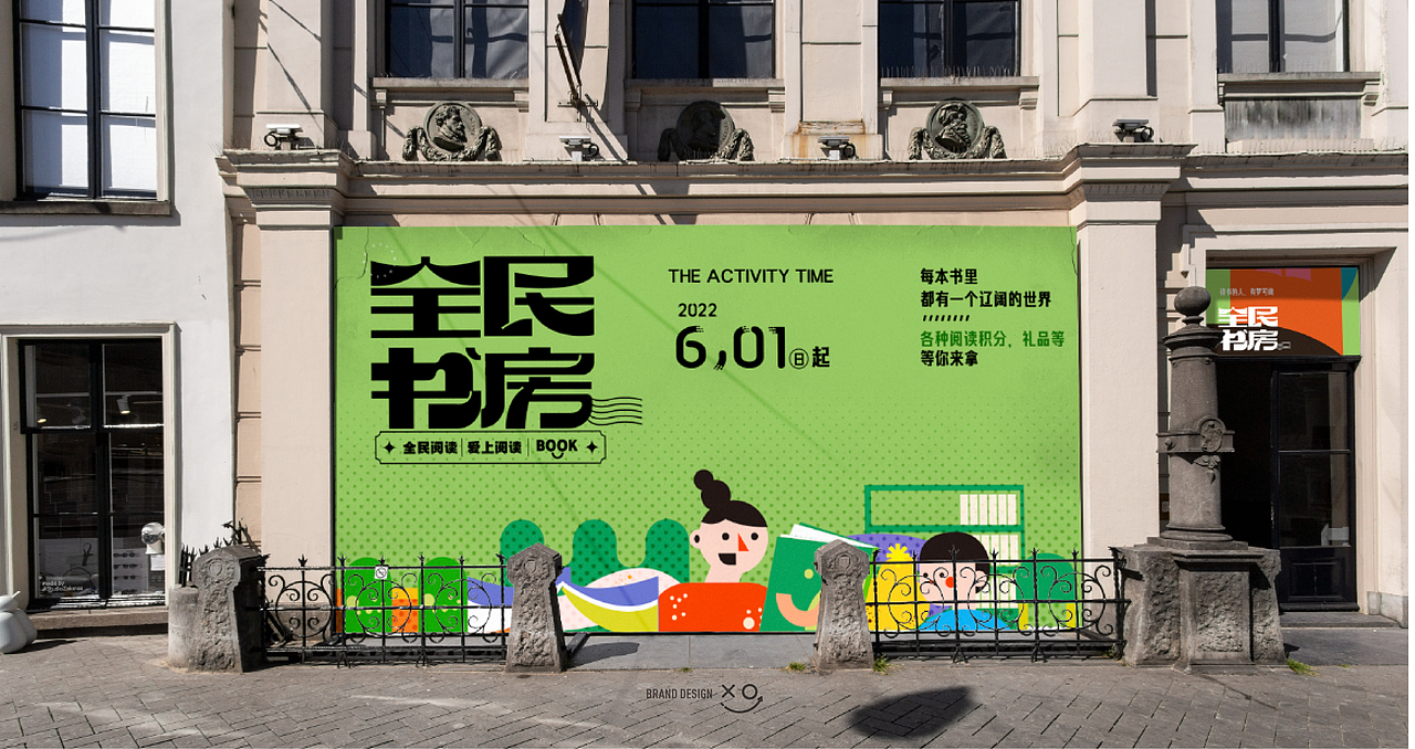 全民书房（图ZMzAyNTczNTI0） - 品牌 - 站酷设计师陈不周原创素材 - 站酷ZCOOL