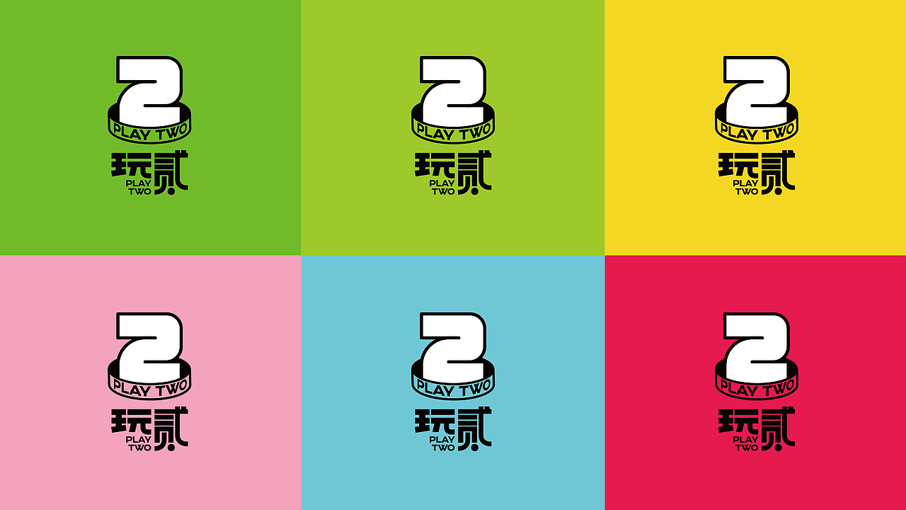 玩贰 品牌视觉设计方案（图ZMzU5ODUzODI4） - 品牌 - 站酷设计师非果文化TeamFeat原创素材 - 站酷ZCOOL