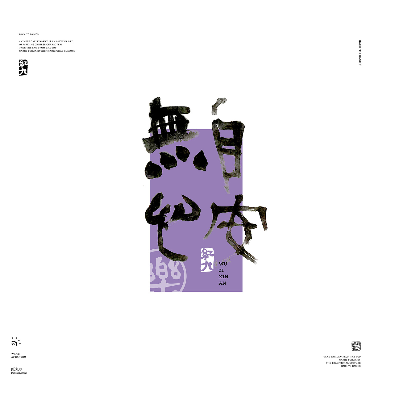 5月手写一（图ZMjk5NjU4MTky） - 字体/字形 - 站酷设计师红九设计原创素材 - 站酷ZCOOL