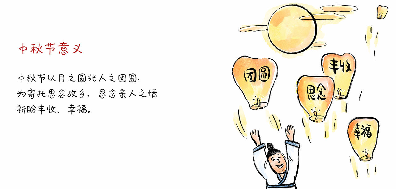 漫画/ 中秋节闲画（图ZMzUxODk5NzI0） - 中/长篇漫画 - 站酷设计师将军他爸原创素材 - 站酷ZCOOL