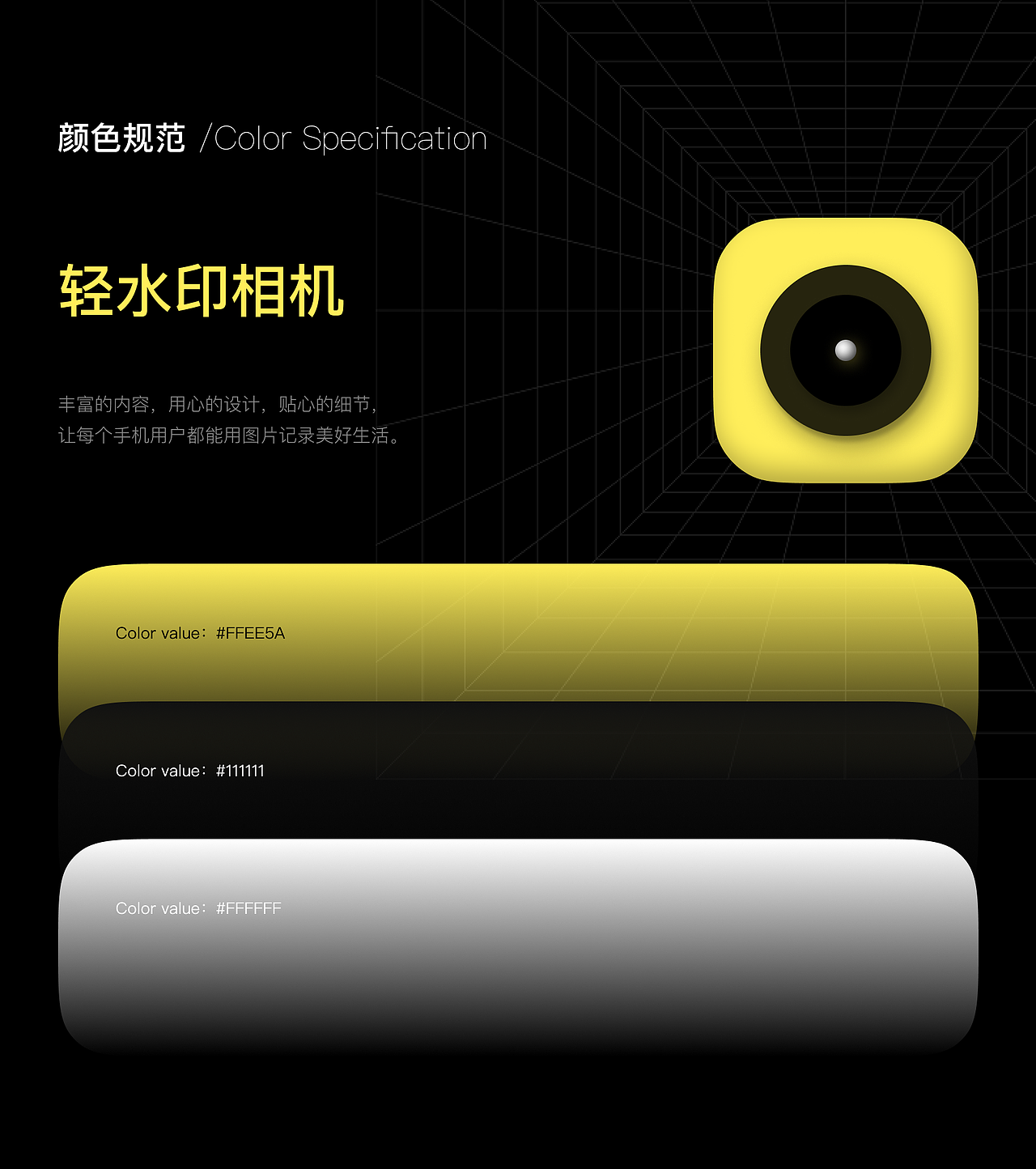 2022作品，轻水印相机App，水果14 样机实在是太圆润了（图ZMzI0NzUzMDgw） - APP界面 - 站酷设计师KHuaaaaaa原创素材 - 站酷ZCOOL