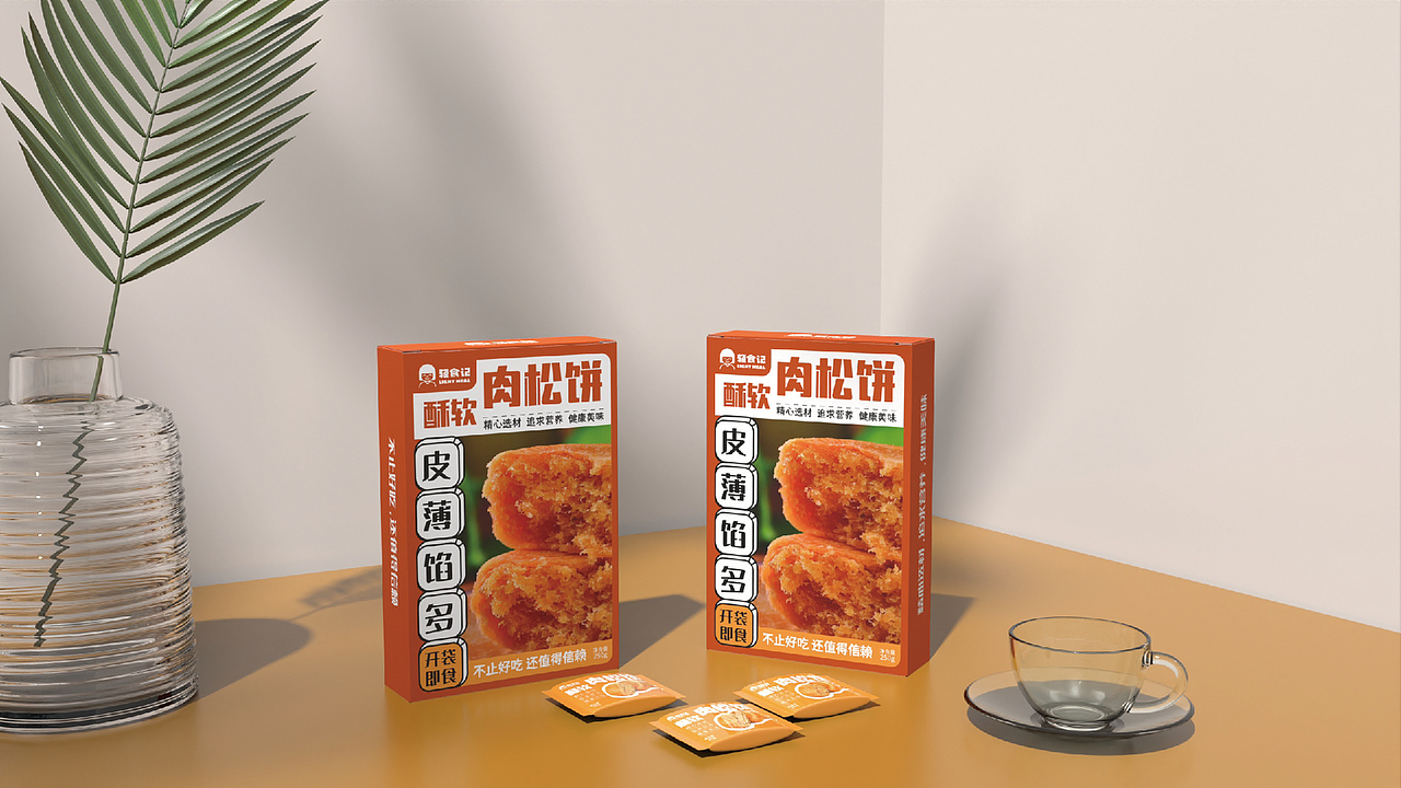 肉松饼包装设计提案