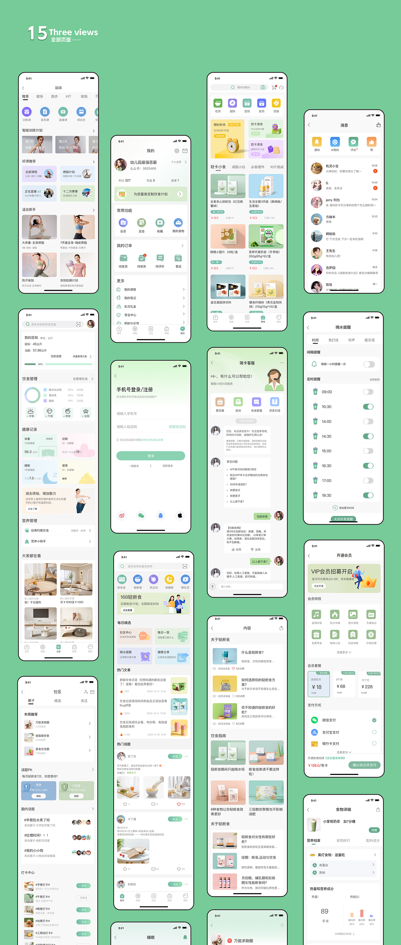 【2021-2023】UI设计作品集（求职中~）（图ZMzM3MTA0OTky） - APP界面 - 站酷设计师A糯米_原创素材 - 站酷ZCOOL