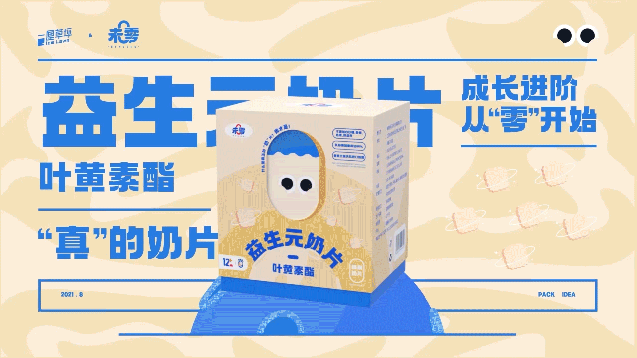 未零 x 一厘草坪 品牌VI及包装设计（第一弹）（图ZMzA5MDc2NTMy） - 品牌 - 站酷设计师一厘草坪原创素材 - 站酷ZCOOL