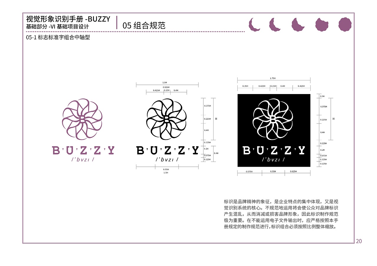 Genesis-BUZZY视觉形象识别手册|VIS