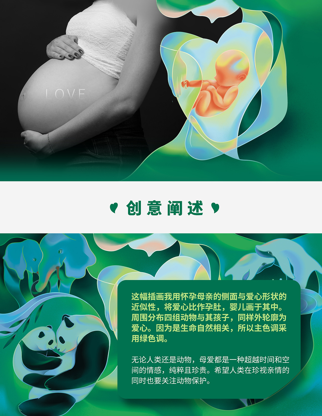 爱在心间（图ZMzM3MzU2NjE2） - 商业插画 - 站酷设计师蓝屿Lmxi原创素材 - 站酷ZCOOL