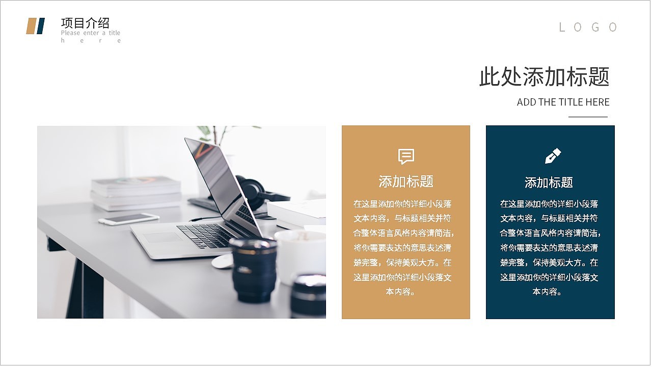 励志大气商务风公司部门工作总结汇报PPT模板