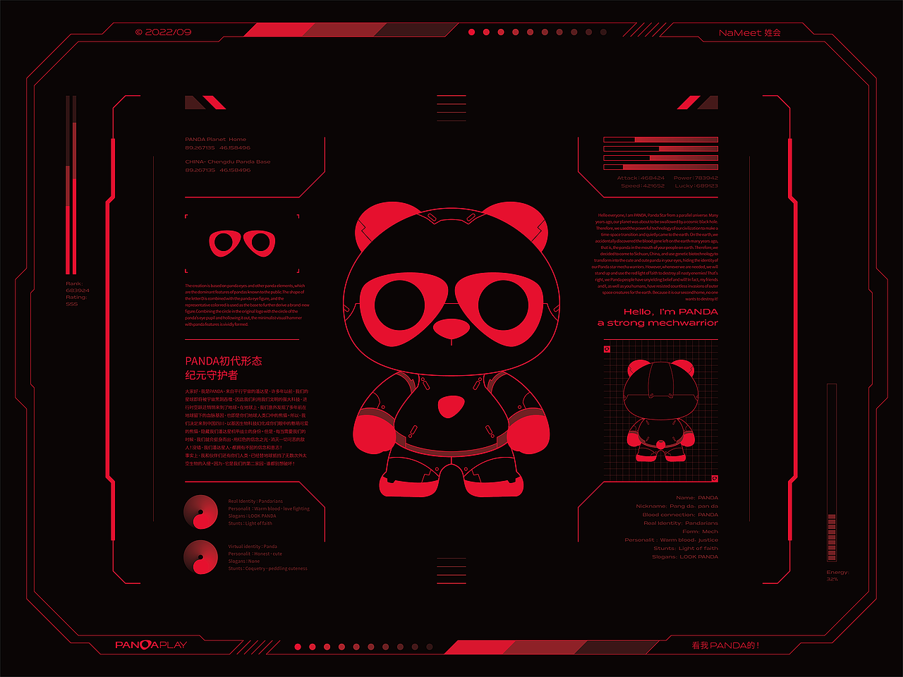 PANDA Play潘达潮玩 logo&IP品牌全案升级（图ZMzI0NzE2MzU2） - IP形象 - 站酷设计师ilben张艺彬原创素材 - 站酷ZCOOL