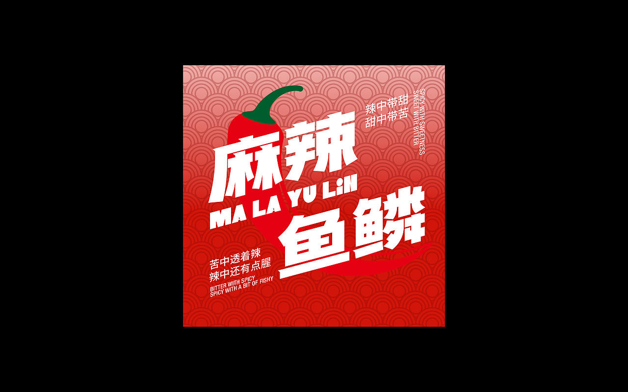 大嘴的菜