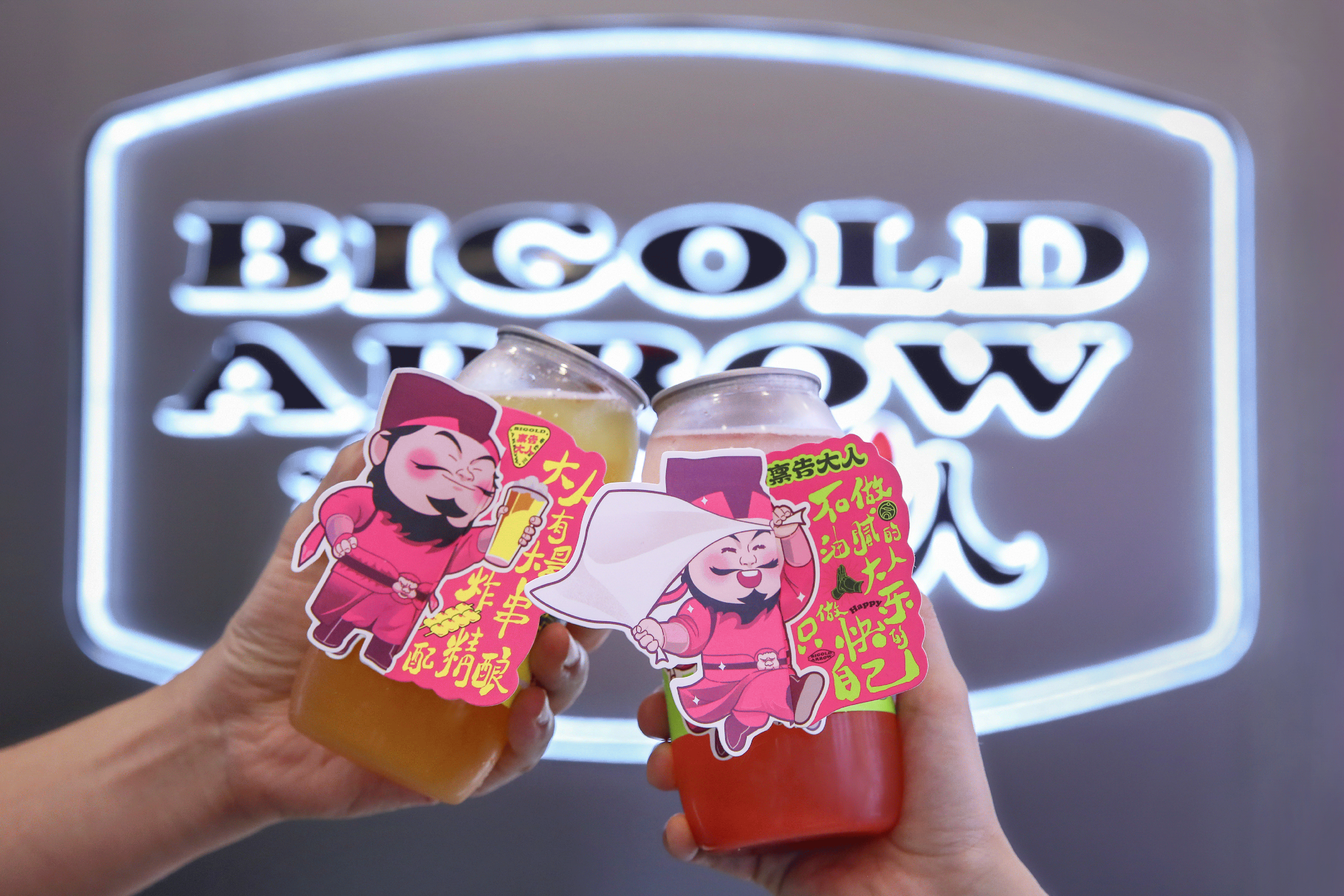 炸串品牌策划设计｜禀告大人 Bigold Arrow