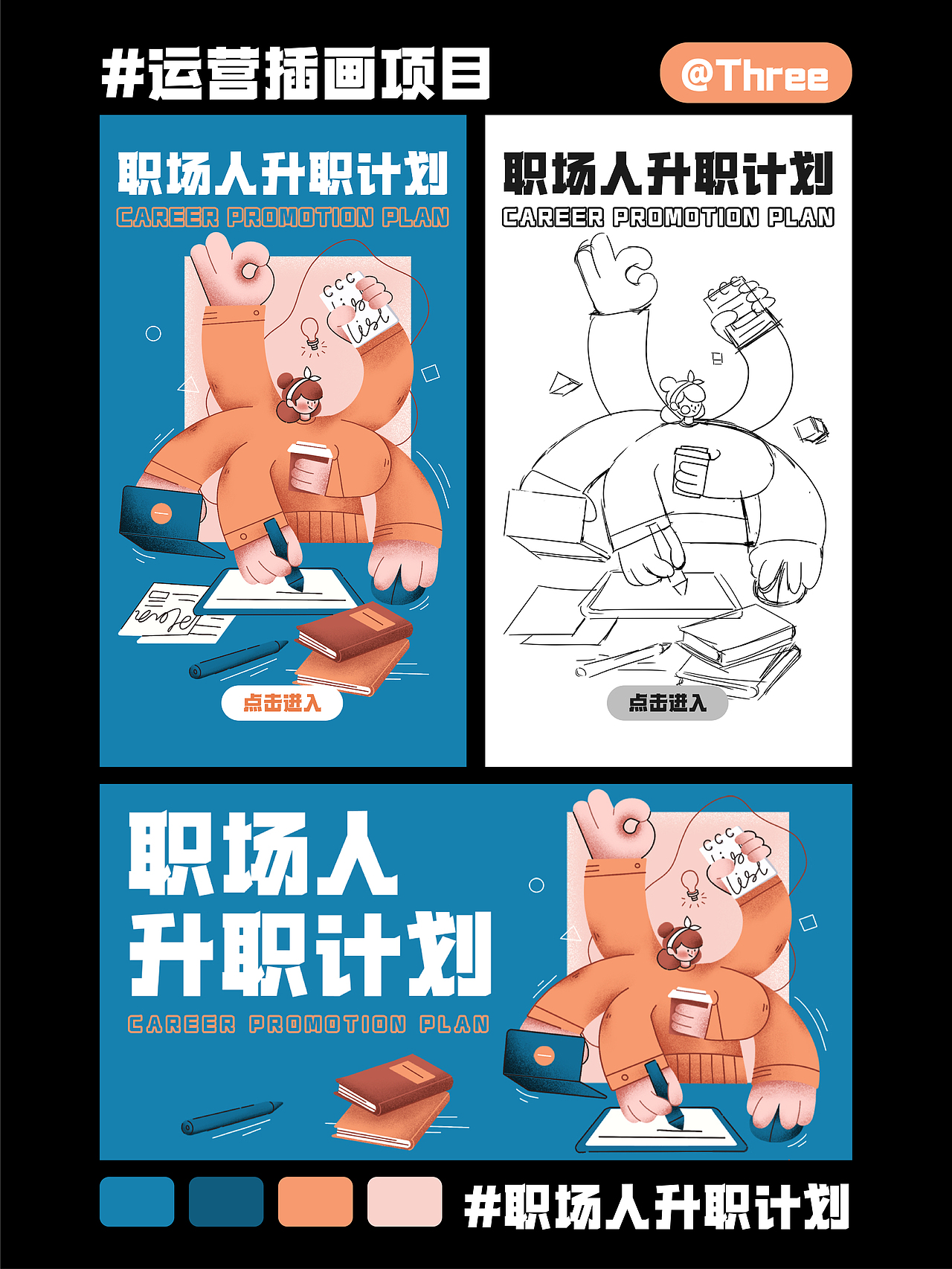运营插画设计（图ZMzI2MjYzMDcy） - 商业插画 - 站酷设计师Three呐原创素材 - 站酷ZCOOL