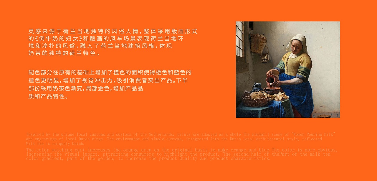 今麦郎橙色风车奶茶饮料包装设计瓶型造型设计logo设计