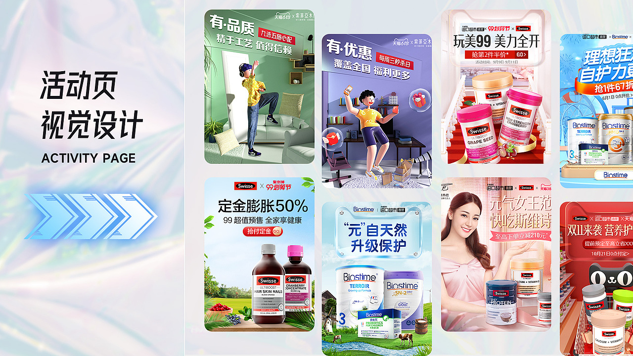 2023作品集（图ZMzMwMzc3MjUy） - 电商 - 站酷设计师丶Yellow原创素材 - 站酷ZCOOL