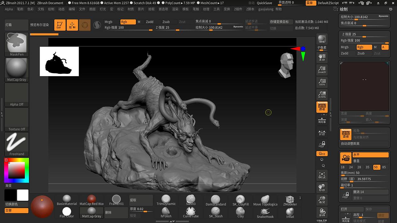 山海经——奢比尸