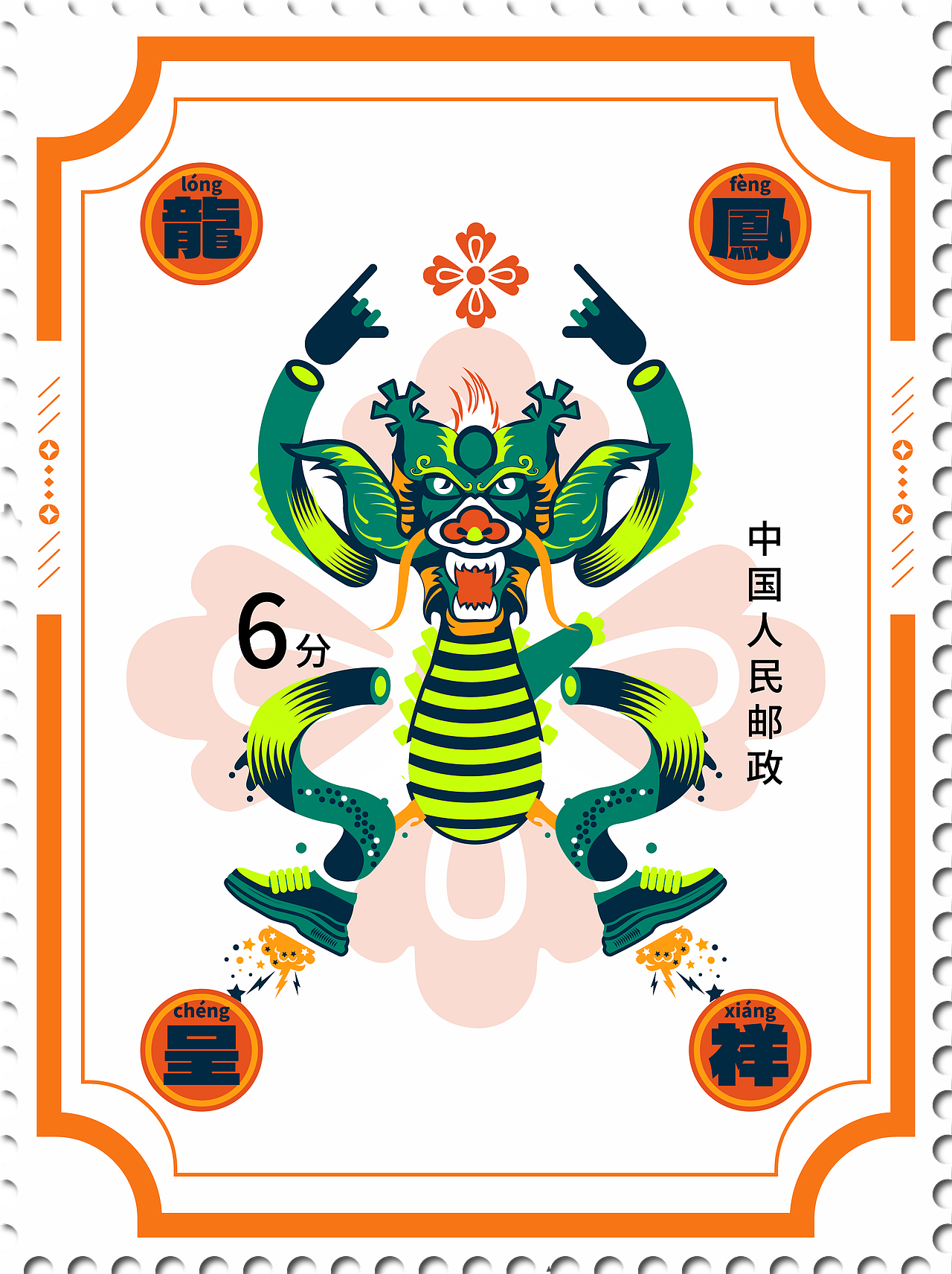 十二生肖-邮票（图ZMzEzOTAyODA0） - 新锐潮流插画 - 站酷设计师怡萱yixuan原创素材 - 站酷ZCOOL