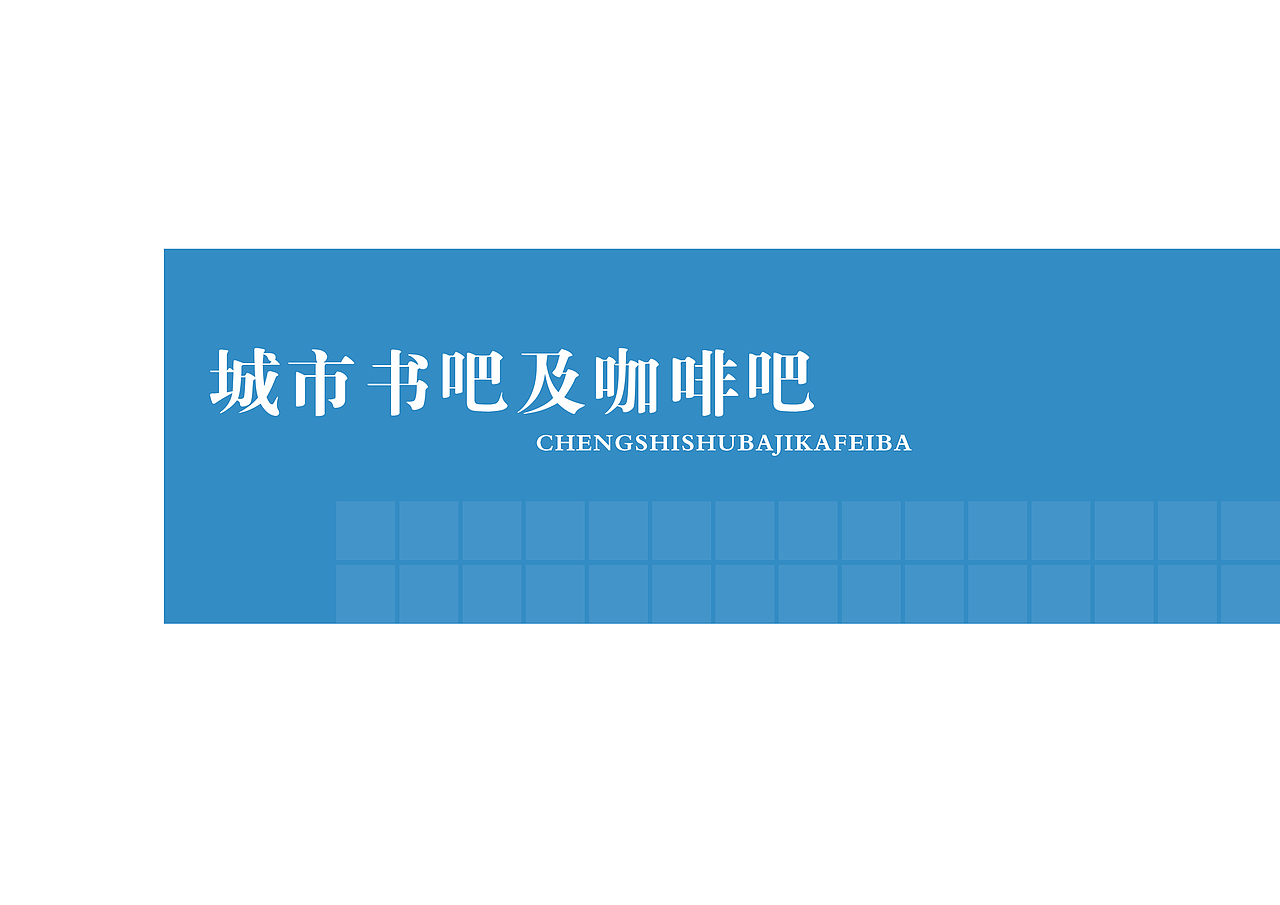 新仓印刷展示馆