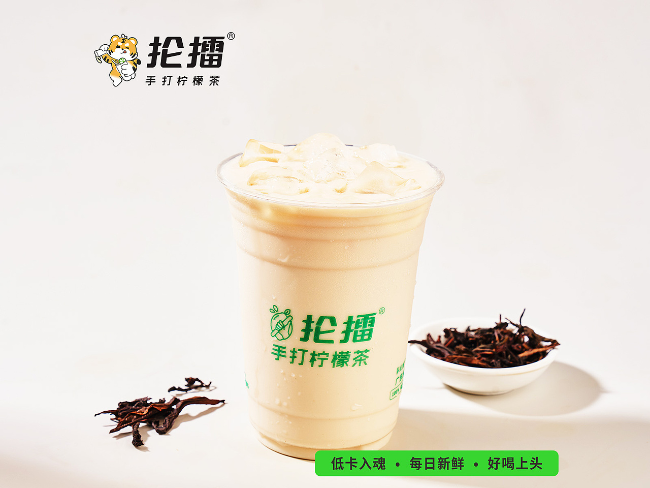 丝滑奶茶（图ZMzY3NjEyMDA0） - 其他平面 - 站酷设计师丽妃设计原创素材 - 站酷ZCOOL