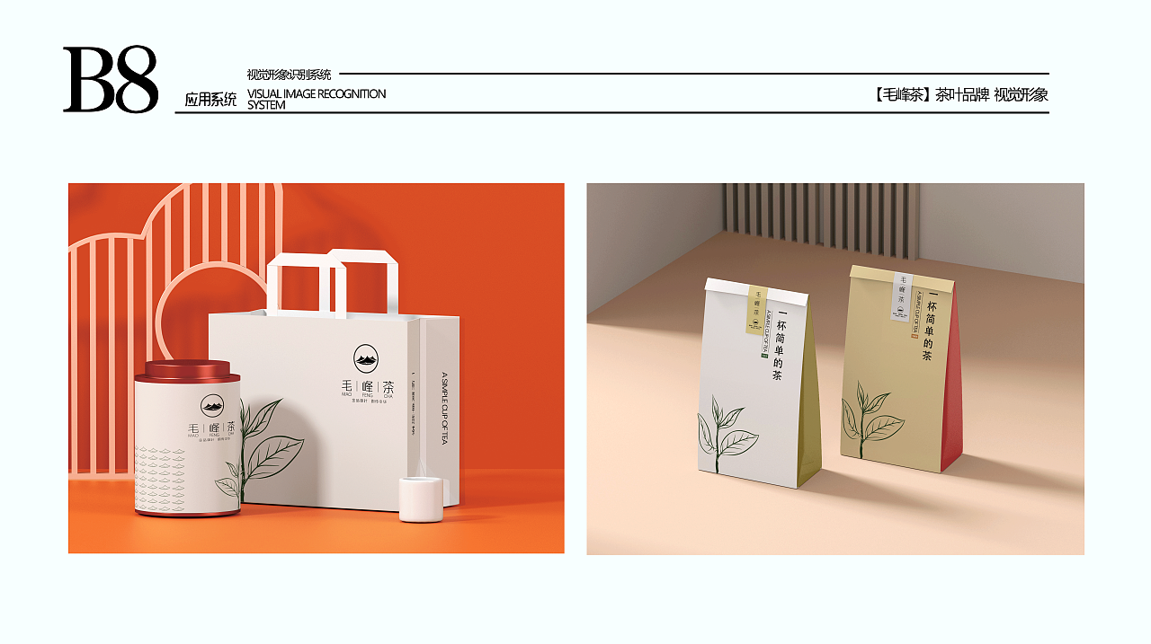 2022.12月總結(jié)—VI品牌提案《茶》（圖ZMzI1NTk3MDIw） - 品牌 - 站酷設(shè)計(jì)師設(shè)計(jì)小小龍?jiān)瓌?chuàng)素材 - 站酷ZCOOL