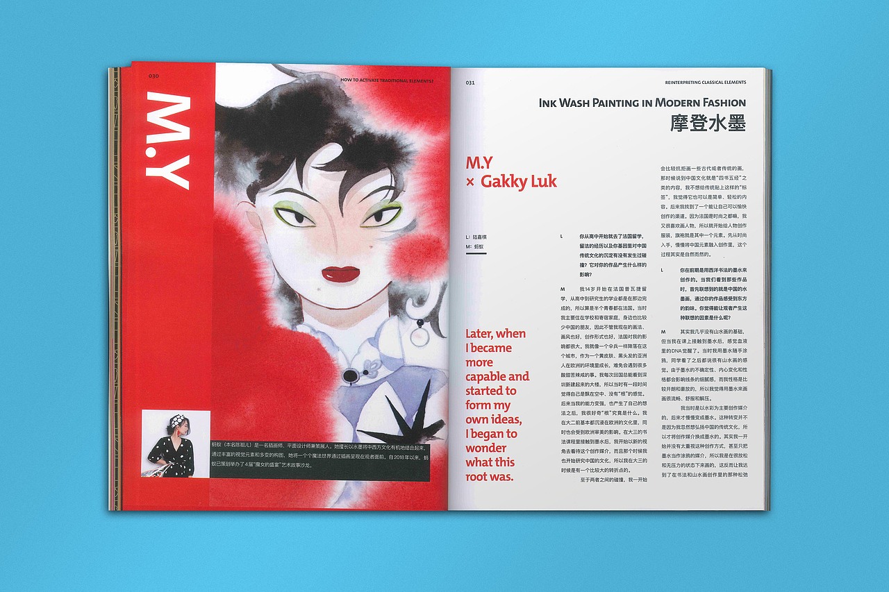 BranD ISSUE 69 设计里的中国元素