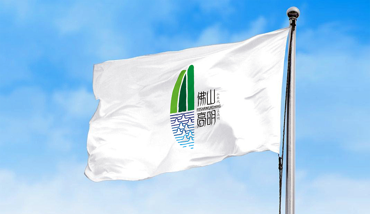 高明城市形象logo设计