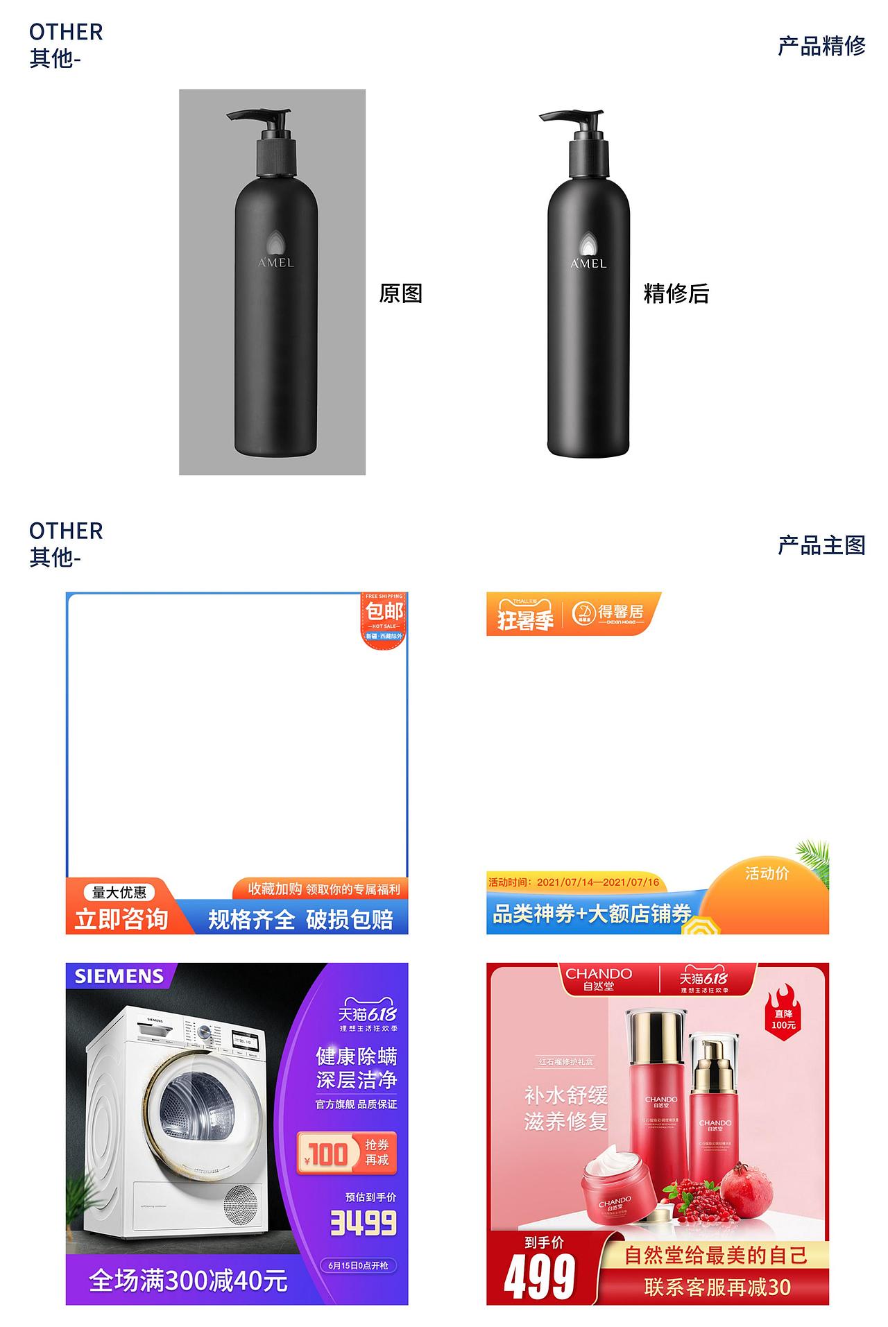 电商作品集（图ZMzMwMDYzODYw） - 电商 - 站酷设计师末默默末原创素材 - 站酷ZCOOL