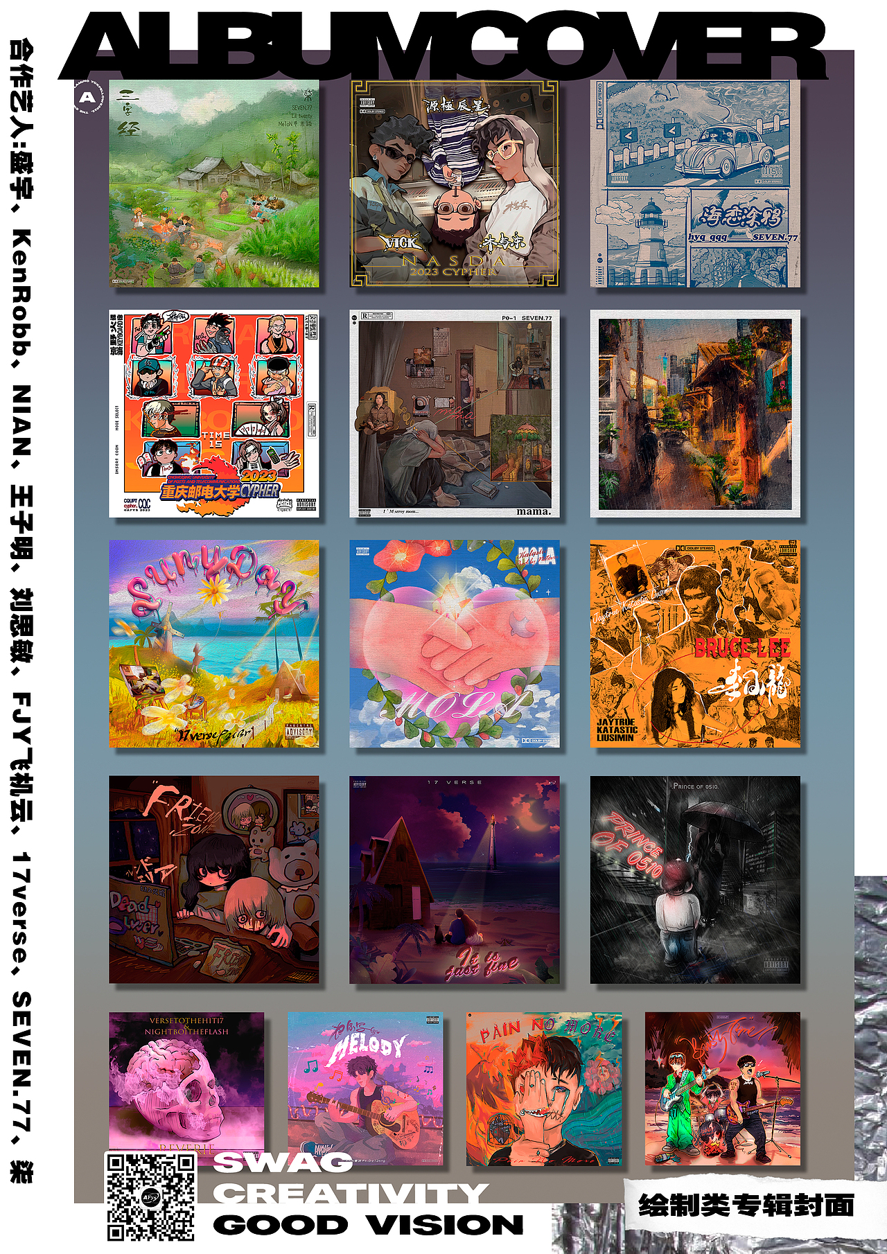 2023 AFys新锐视觉作品集（图ZMzQ2NjQyMjEy） - 新锐潮流插画 - 站酷设计师AFys半扣原创素材 - 站酷ZCOOL