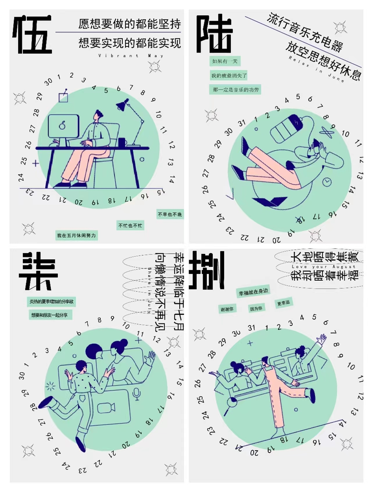 九月份总结（图ZMzE3NzQyMDky） - 字体/字形 - 站酷设计师ccvt999原创素材 - 站酷ZCOOL