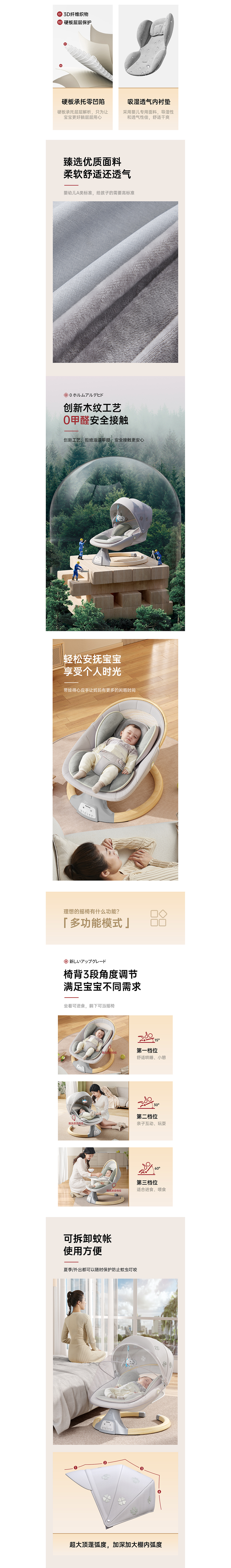婴儿摇椅详情页设计（图ZMzIyNjQ4MTY0） - 电商 - 站酷设计师领悦品牌电商视觉原创素材 - 站酷ZCOOL