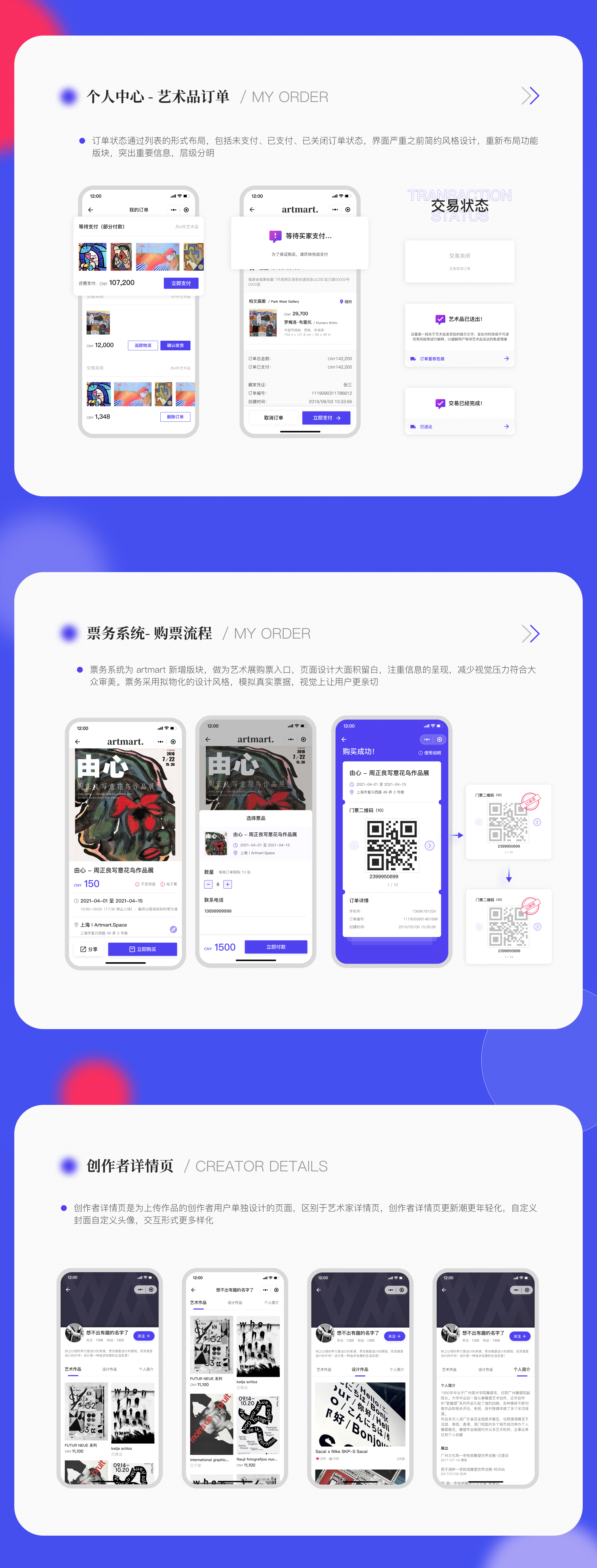 Artmart - 国际艺术品交易与资讯平台