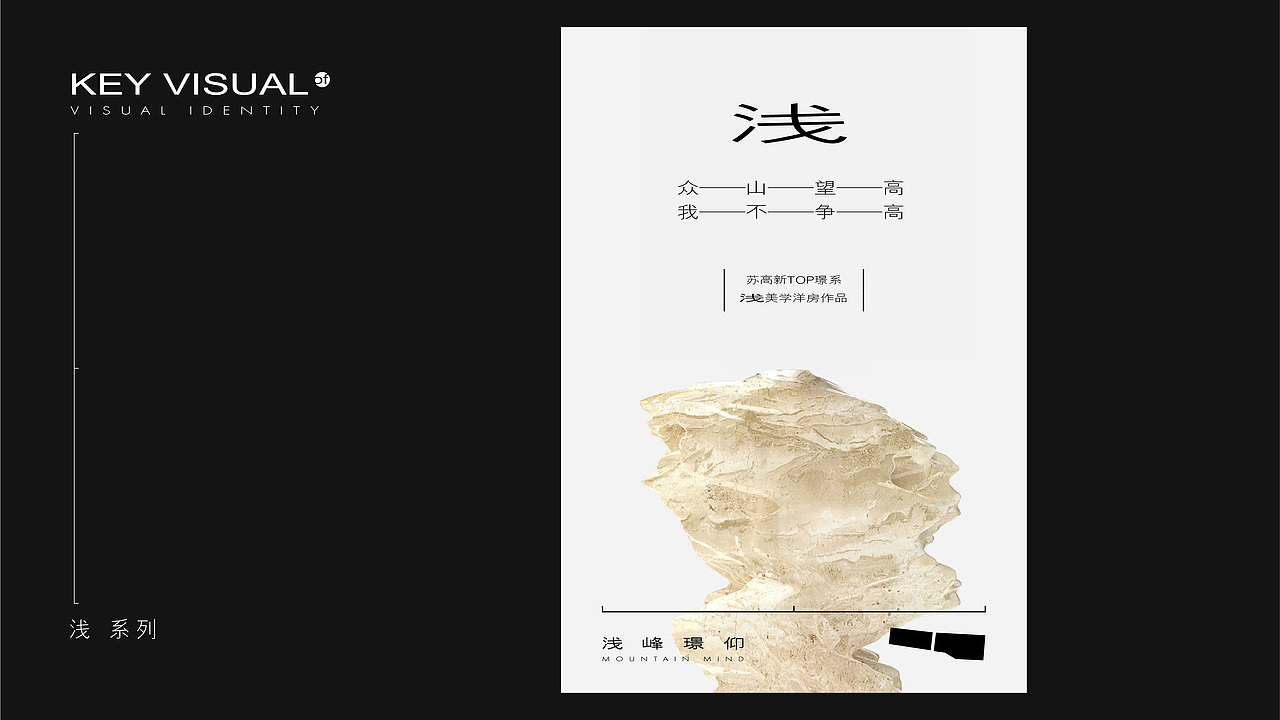 苏高新狮山地块视觉方案——浅山（图ZMzM2NzAwMzI0） - 品牌 - 站酷设计师只抓一只鱼原创素材 - 站酷ZCOOL