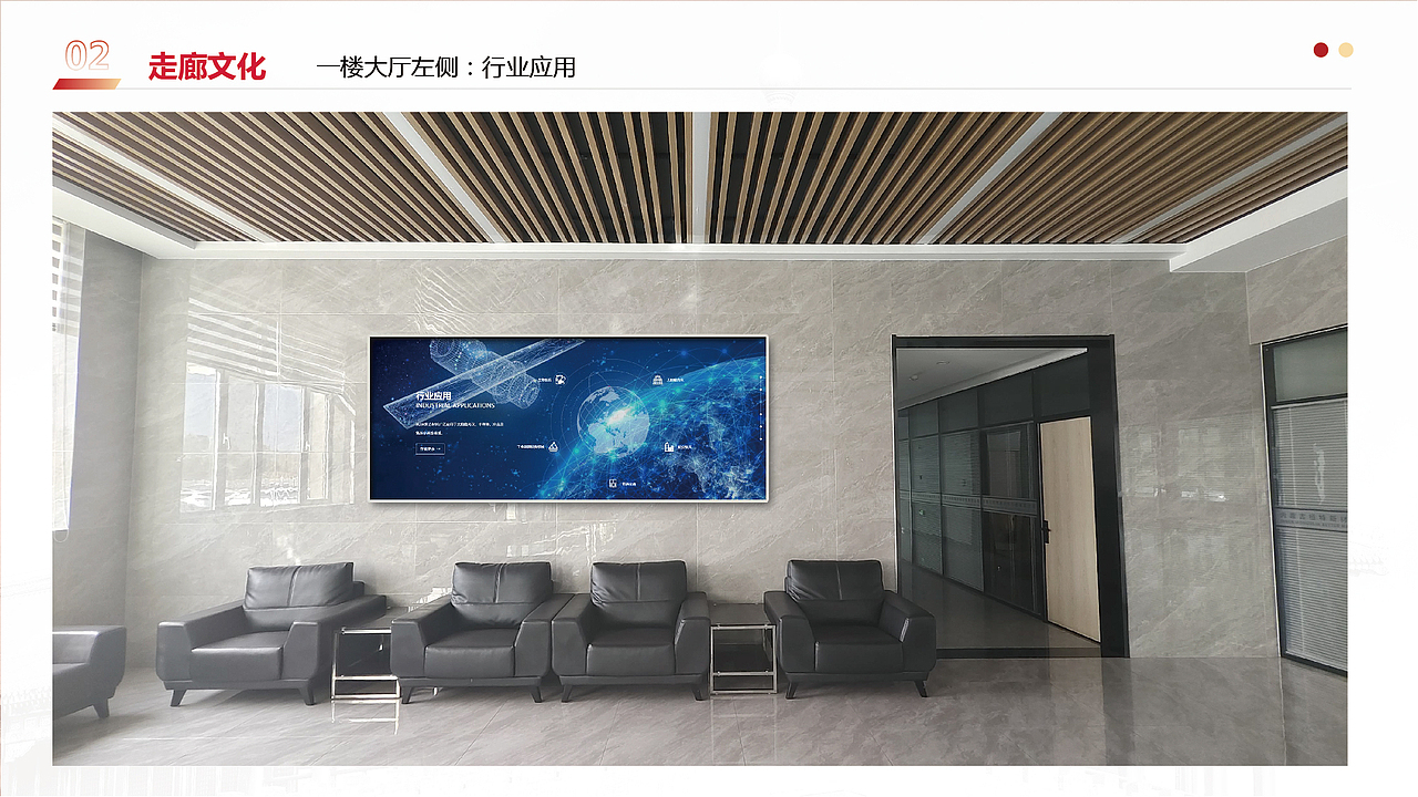 非公党建文化墙及企业文化