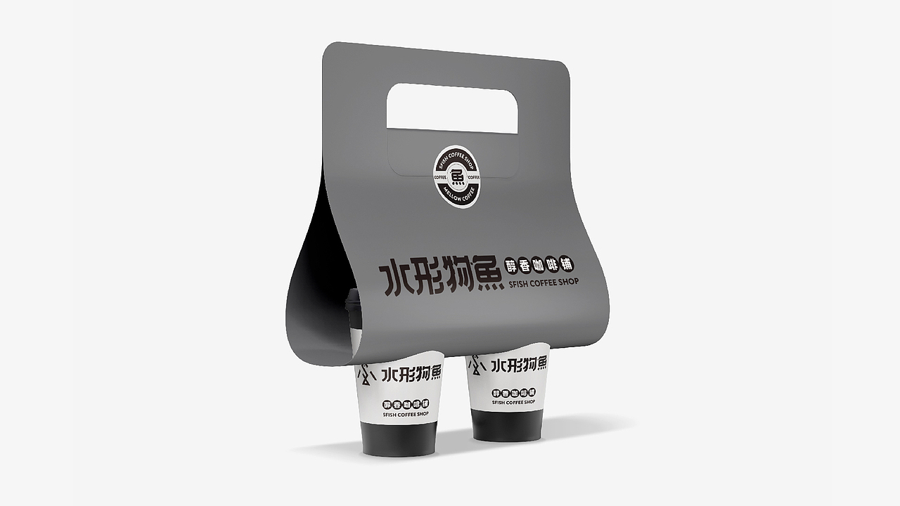 水形物鱼SFISH COFFEE︱咖啡品牌视觉全案