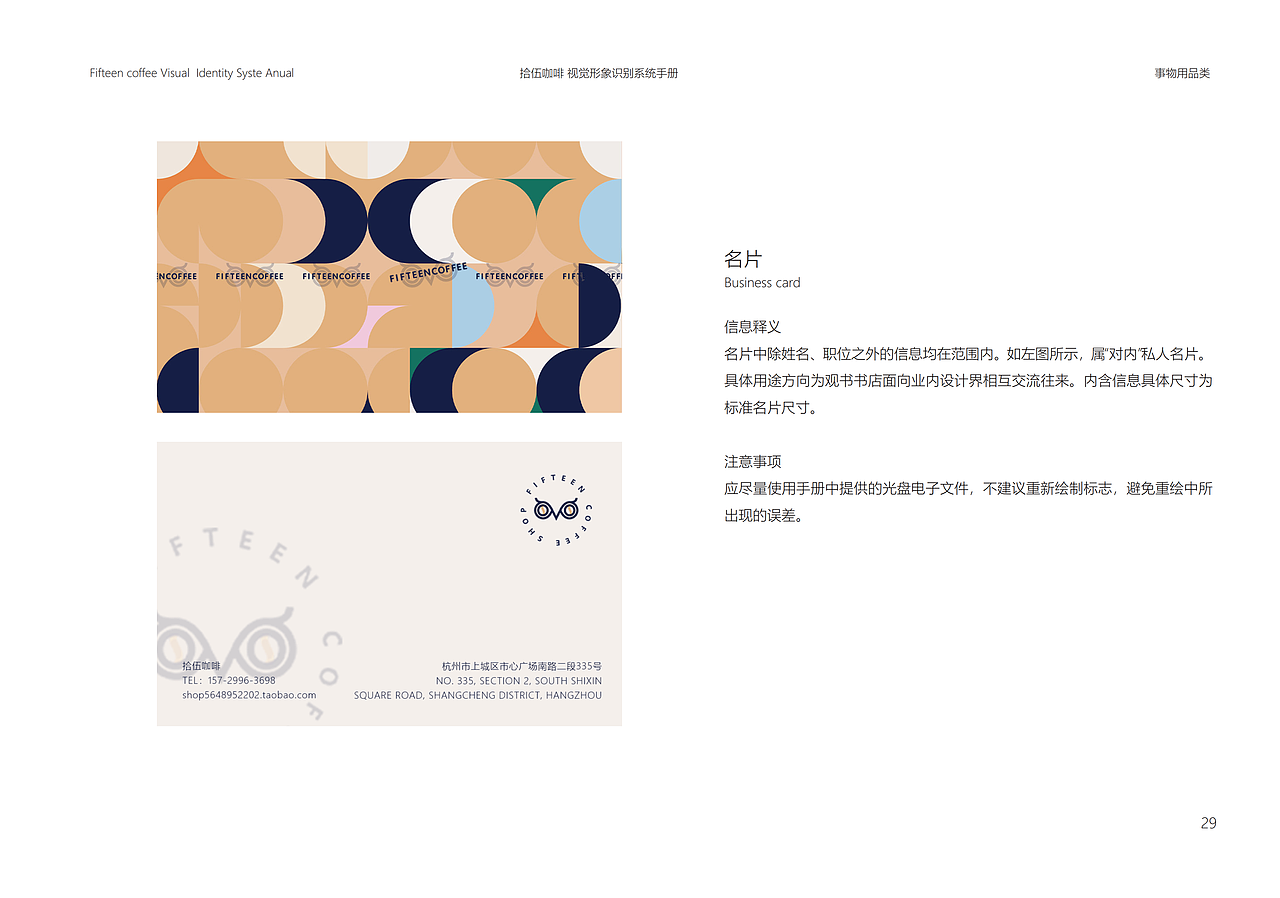 【咖啡品牌】拾伍咖啡vi设计/vi手册(图ZMzQyNzMwMDY0) - 品牌 - 站酷设计师BAOBAOBAOBAOZIZI原创素材 - 站酷ZCOOL