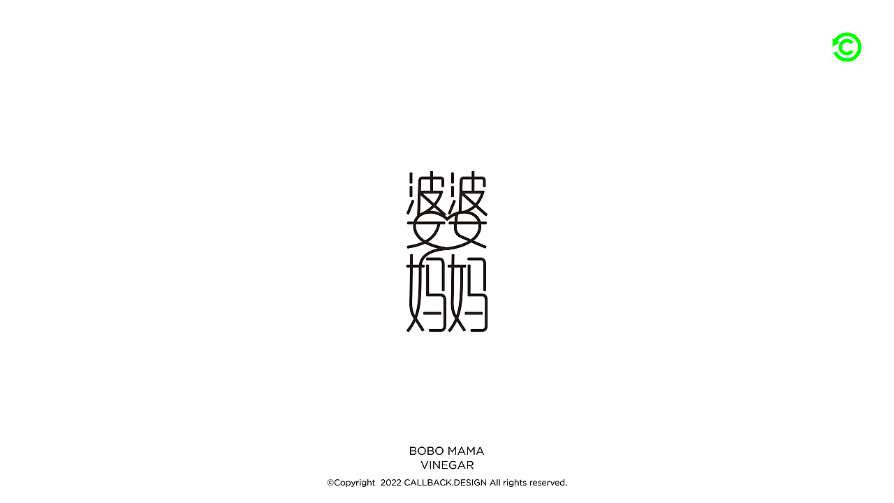 商业字体怎么做?丨CALLBACKDESIGN 超表达设计