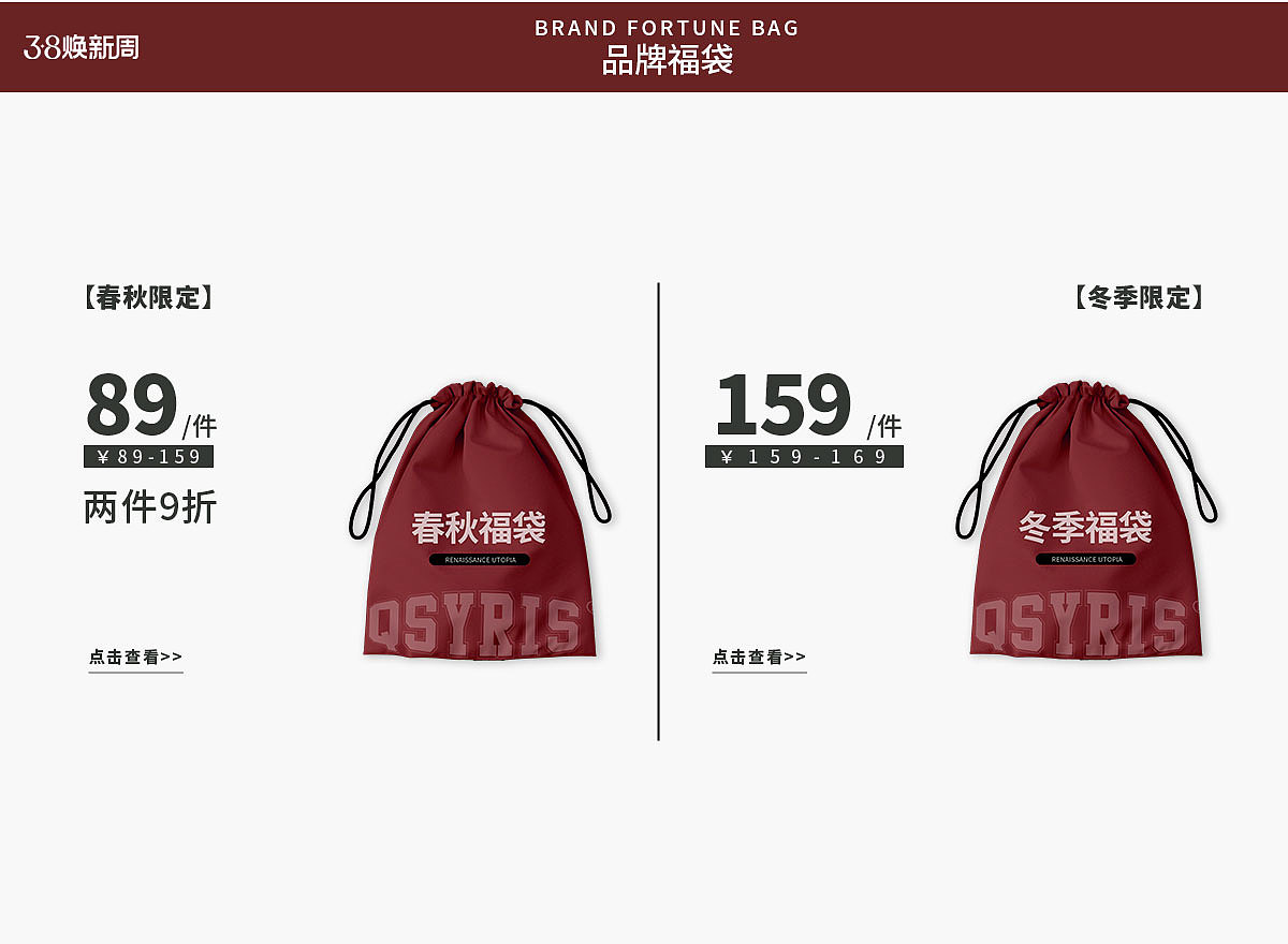潮牌服装电商淘宝首页手机无线端海报（图ZMzM1MjY5MzI0） - 海报 - 站酷设计师JIAYING01原创素材 - 站酷ZCOOL