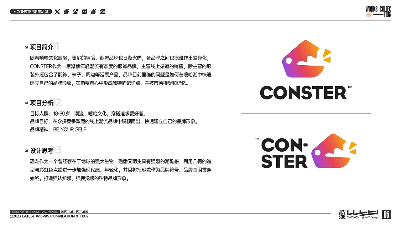 2022视觉品牌作品个展