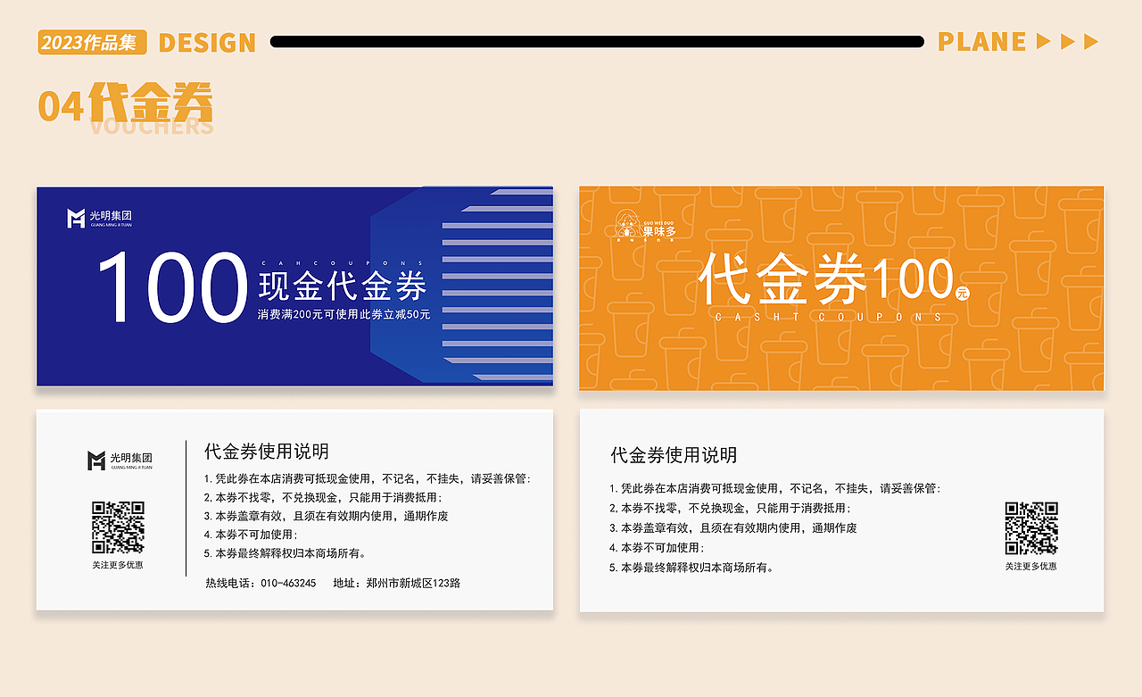 平面作品集（图ZMzU3NzEwODE2） - 品牌 - 站酷设计师森晚H原创素材 - 站酷ZCOOL